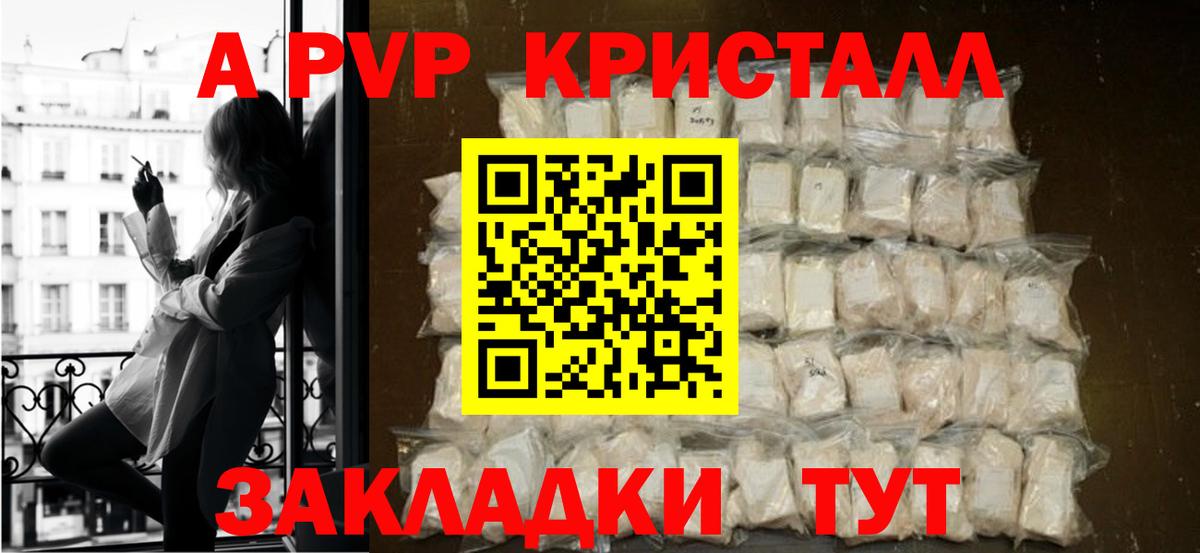 Alpha-PVP мука  A-PVP СК КРИС  Симферополь  Alfa_PVP СК  Вход с VPN 