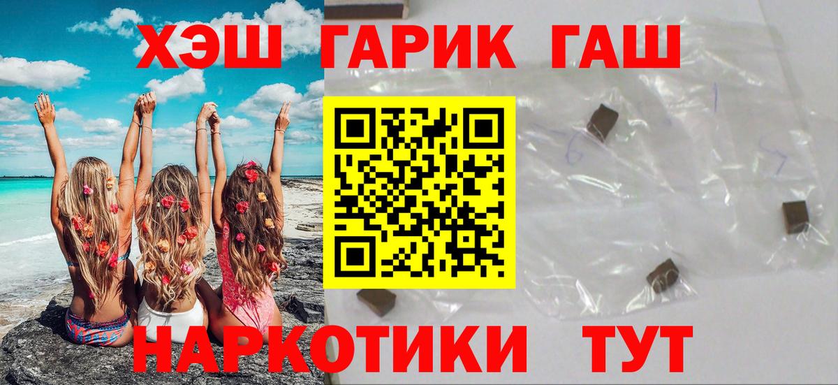 Симферополь  ГАШИШ гарик  ГАШ Cannabis  Вход с VPN 