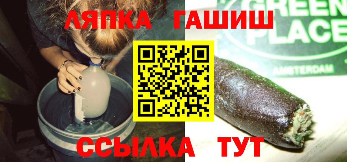 ГАШИШ Cannabis Симферополь