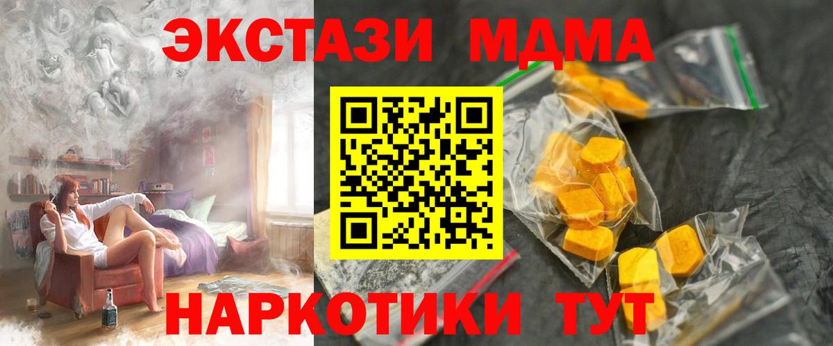 МДМА crystal Симферополь