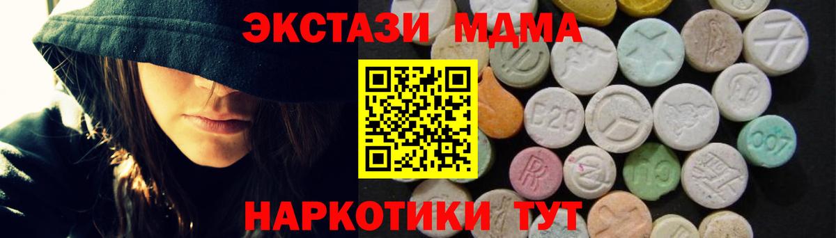 Симферополь  MDMA Molly  МДМА Molly  Вход с VPN 