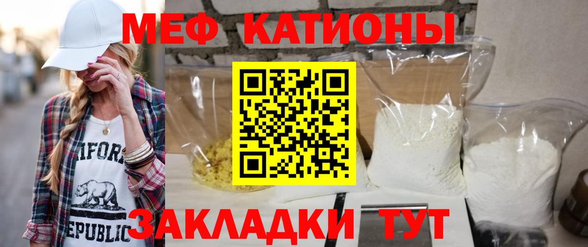 Меф мяу мяу кристаллы Симферополь