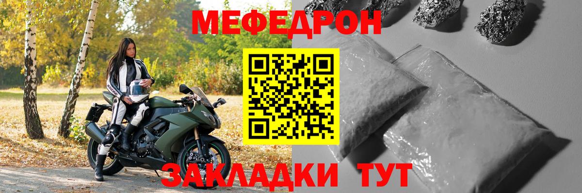Меф мяу мяу  МЯУ-МЯУ  Симферополь  Вход с VPN  Меф VHQ 