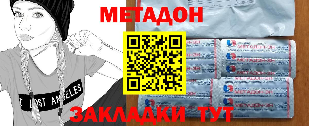 Метадон белоснежный  МЕТАДОН мёд  Симферополь  Вход с VPN 