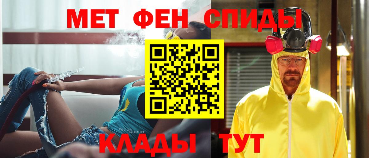 МЕТАМФЕТАМИН Methamphetamine Симферополь