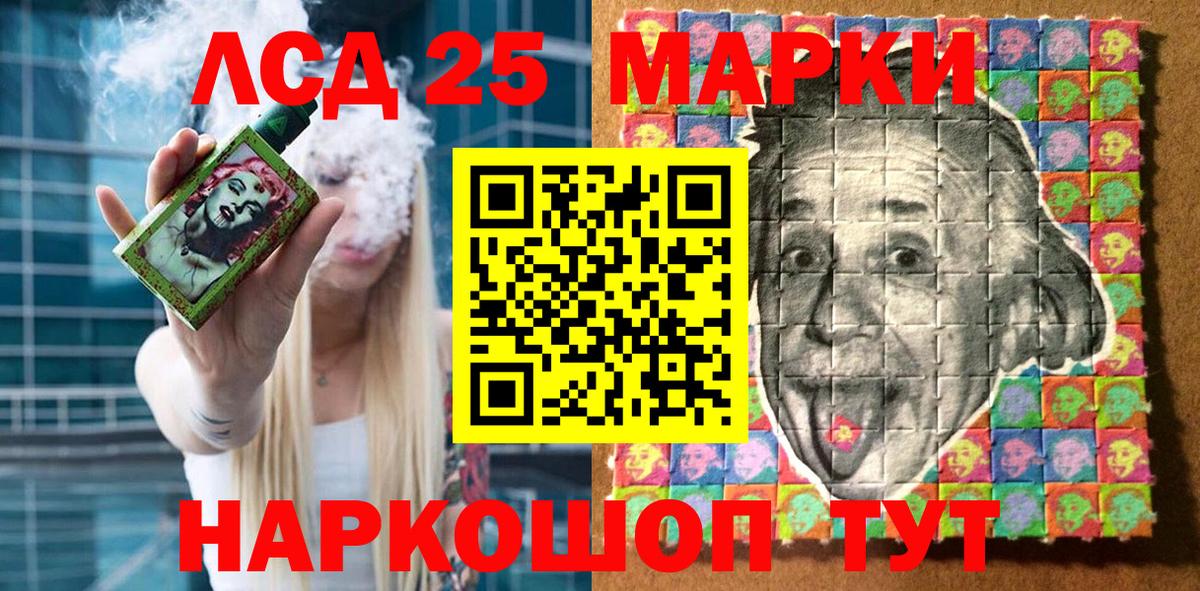 Марки 25I-NBOMe 1,5мг  Вход с VPN  Симферополь  Марки 25I-NBOMe 1,5мг 