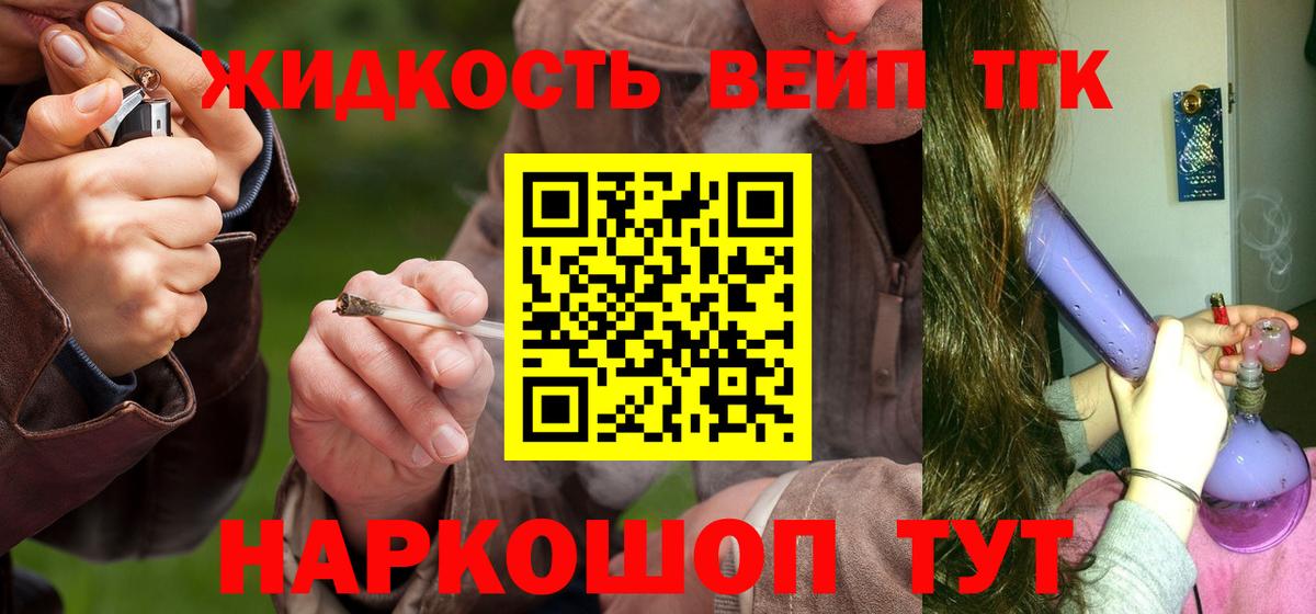 Дистиллят ТГК жижа  Вход с VPN  закладки  Симферополь  ТГК THC oil 