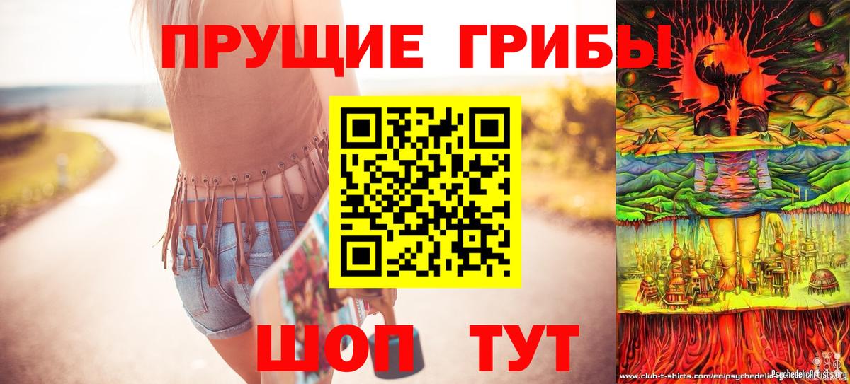 Псилоцибиновые грибы ЛСД  Вход с VPN  Симферополь 